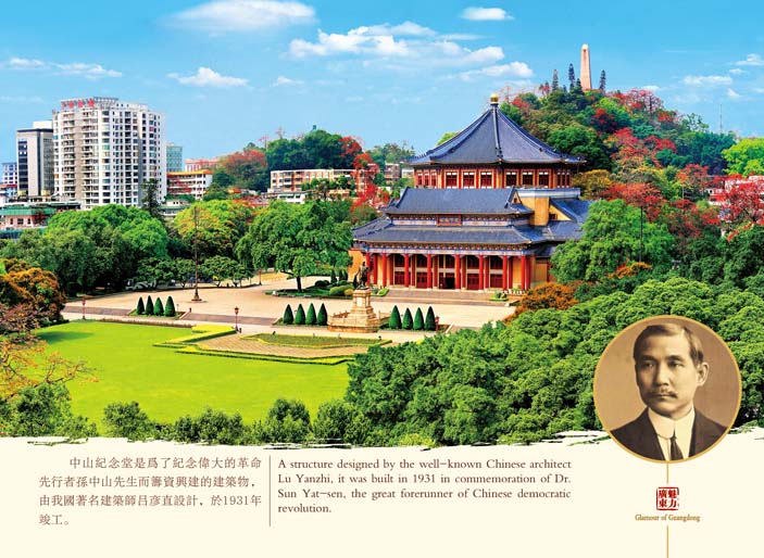 guangdong_9801.jpg