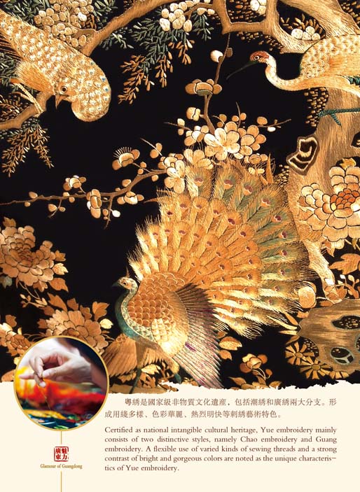 guangdong_9806.jpg