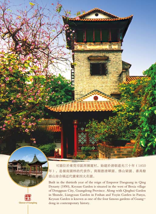 guangdong_9811.jpg