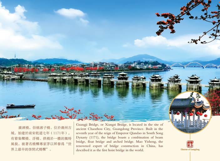 guangdong_9812.jpg
