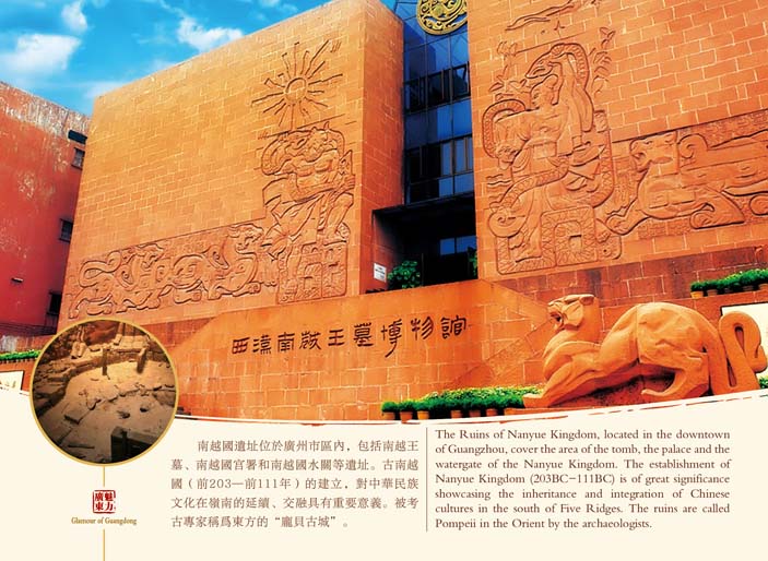 guangdong_9813.jpg