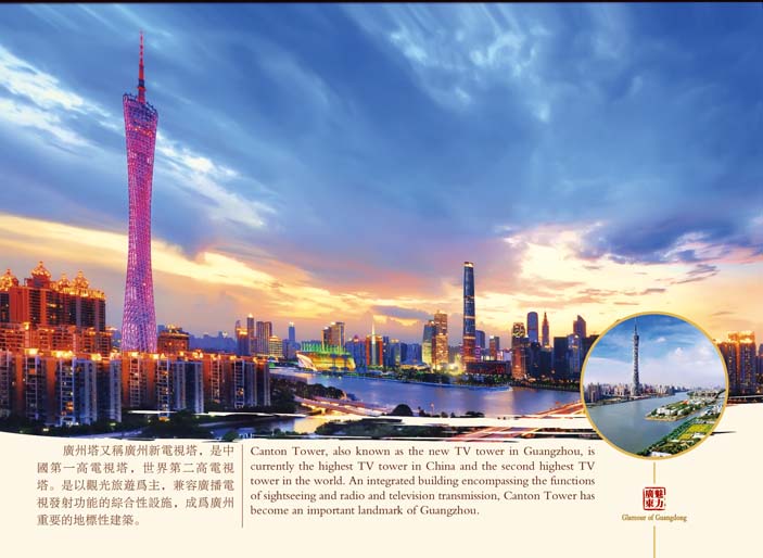 guangdong_9818.jpg