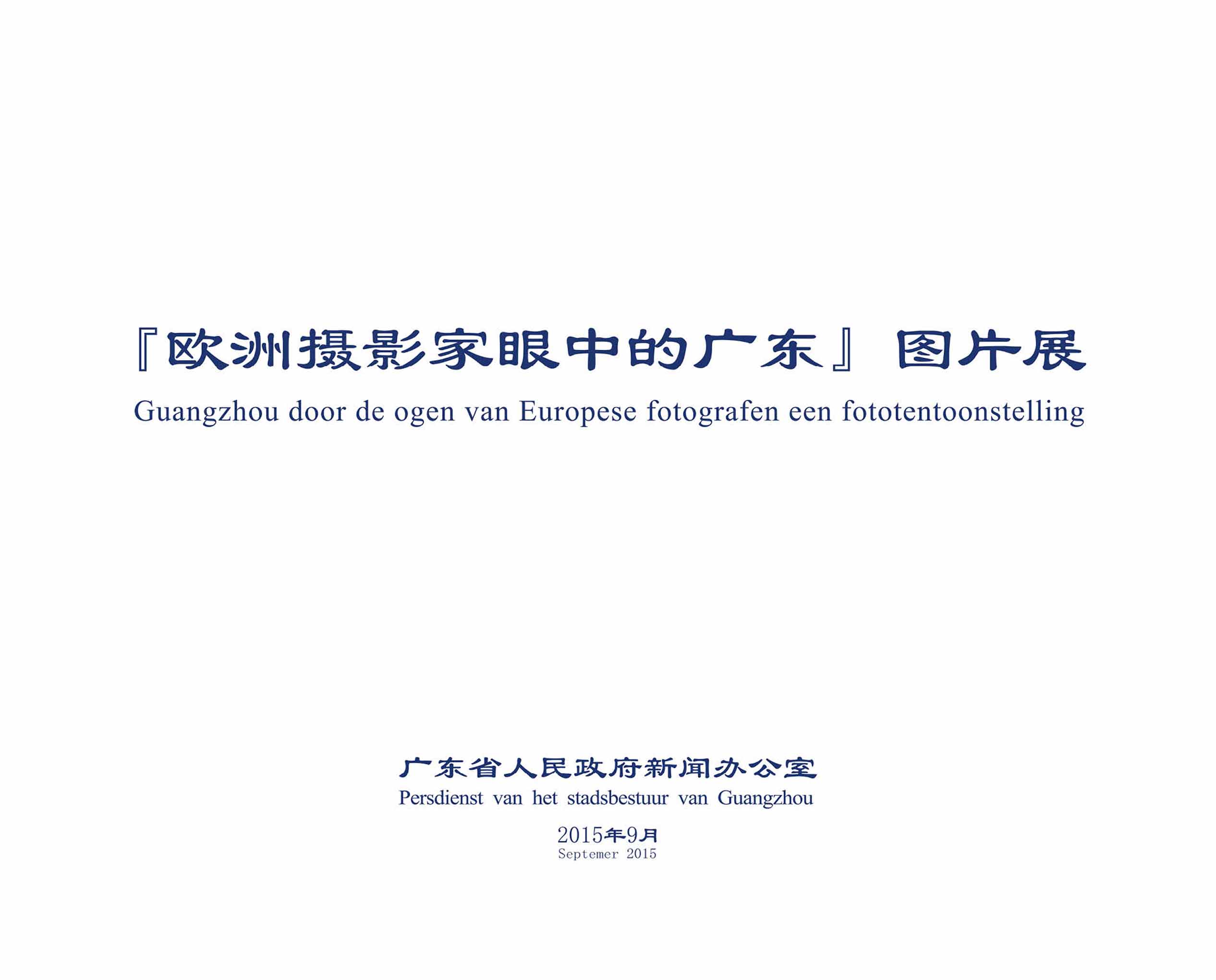 guangdong_9931.jpg