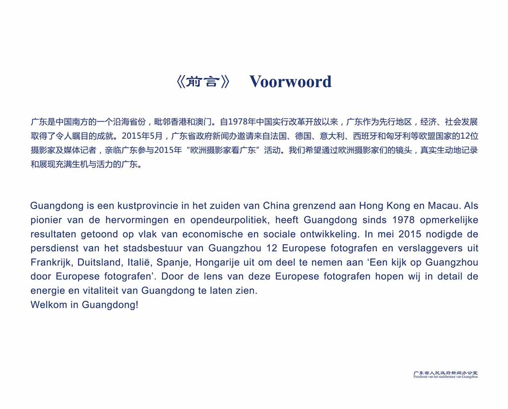 guangdong_9945.jpg