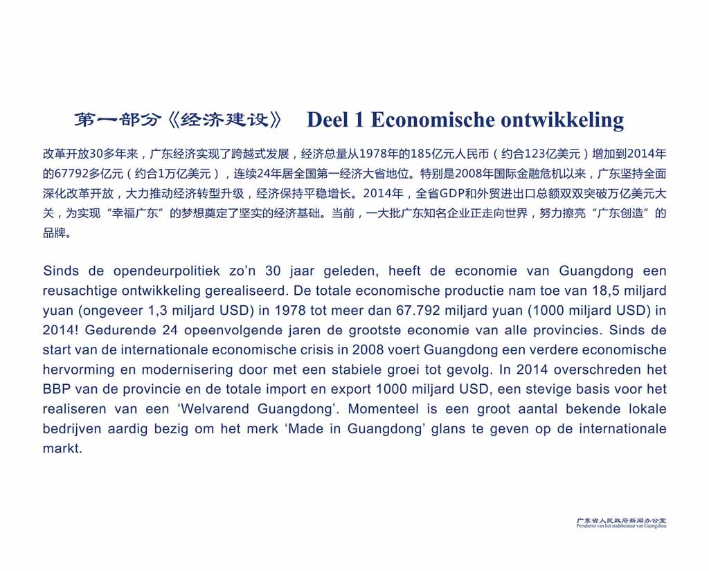 guangdong_9946.jpg