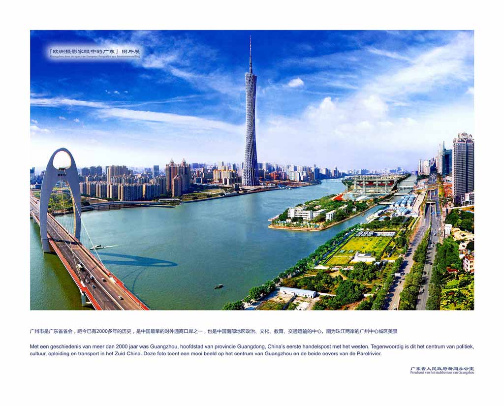 guangdong_9947.jpg